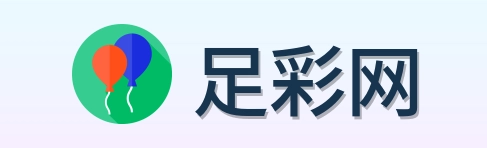足彩网 品牌标识